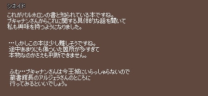 風のうた マビ日記 メインストリーム G11 2